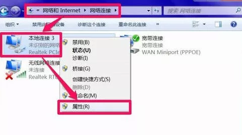 電腦網絡診斷顯示“DNS服務器未響應”怎么辦?
