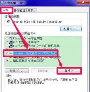 電腦網絡診斷顯示“DNS服務器未響應”怎么辦?