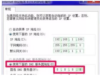 電腦網絡診斷顯示“DNS服務器未響應”怎么辦?