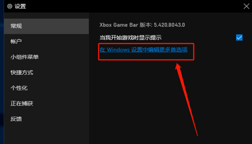 電腦怎么使用錄屏功能?