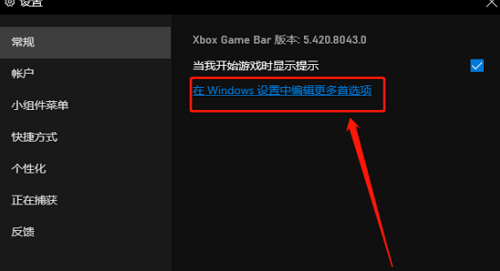 電腦怎么使用錄屏功能?
