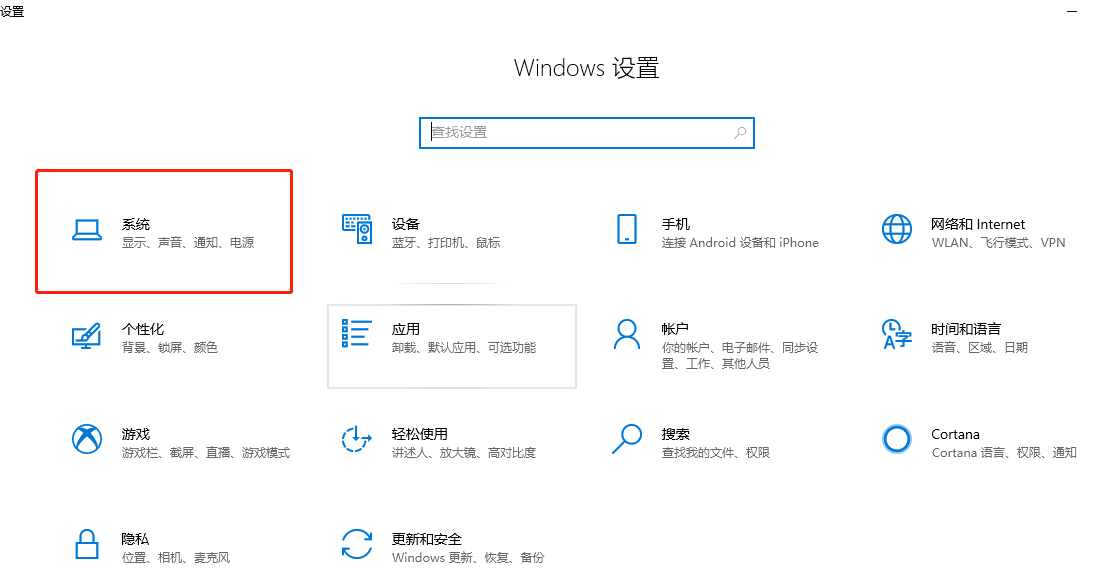 怎么查看win10系統版本?