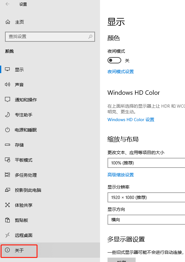 怎么查看win10系統版本?