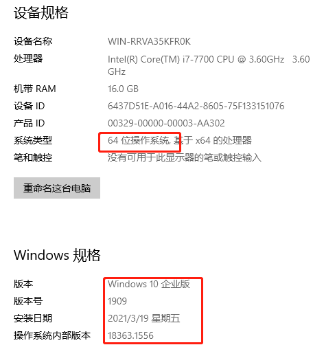 怎么查看win10系統版本?