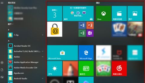 win10系統怎么調整開始菜單?