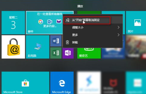 win10系統怎么調整開始菜單?
