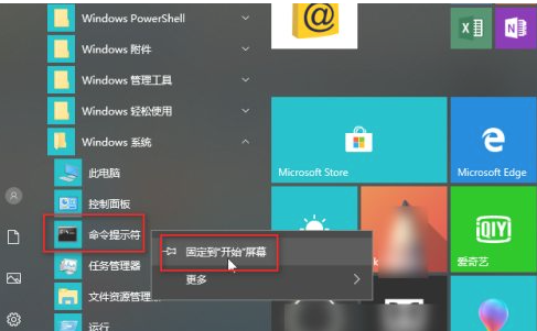 win10系統怎么調整開始菜單?