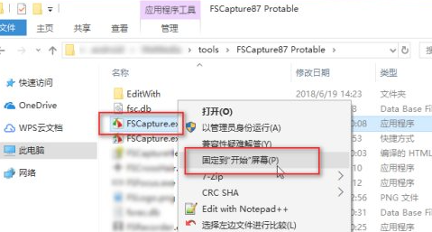 win10系統怎么調整開始菜單?