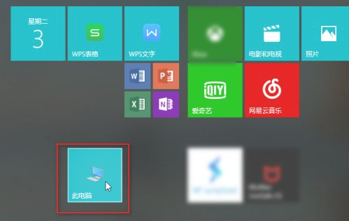 win10系統怎么調整開始菜單?