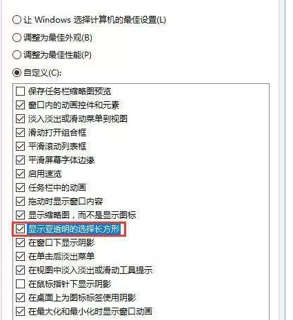 win10系統(tǒng)怎么如何調(diào)出圖標(biāo)選中藍(lán)色方框效果?