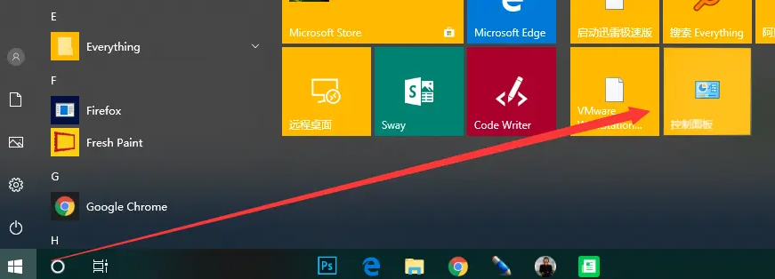 win10如何切換輸入法?