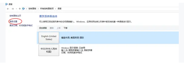 win10如何切換輸入法?