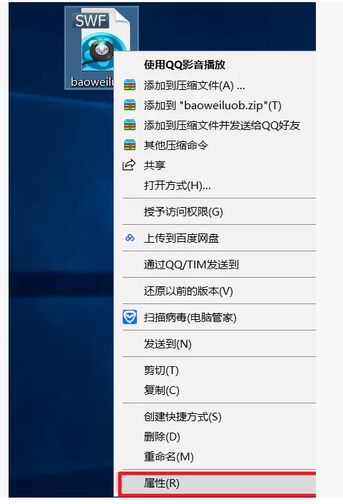 win10怎么打開swf文件?