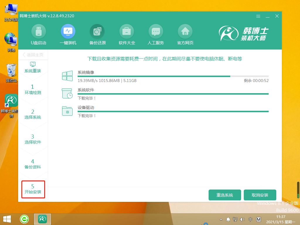 win10系統(tǒng)在線安裝小白裝機(jī)完整指南
