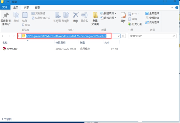 Win10系統如何設置軟件開機自動啟動？