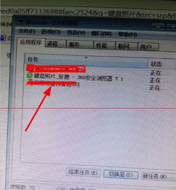 電腦死機鼠標(biāo)動不了的解決方法(1)