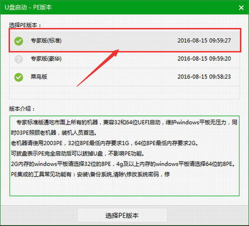 韓博士裝機大師 韓博士裝機大師如何在win8pe下低級格式化硬盤方法