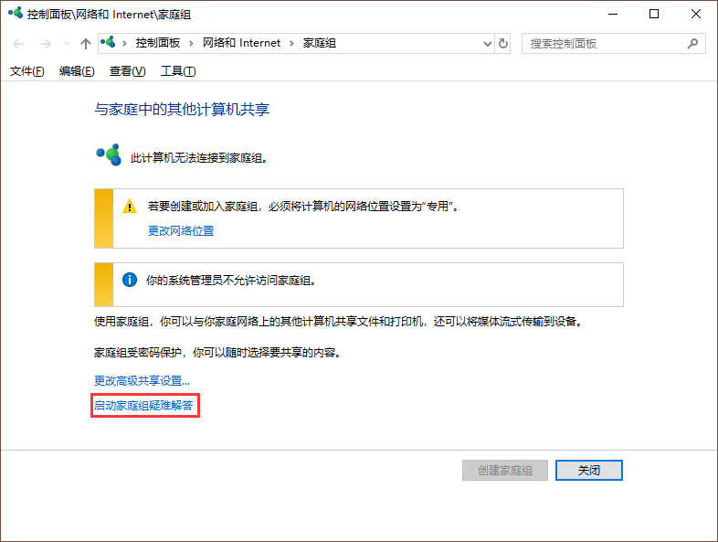win10系統(tǒng)錯(cuò)誤代碼解決 win10系統(tǒng)錯(cuò)誤代碼解決