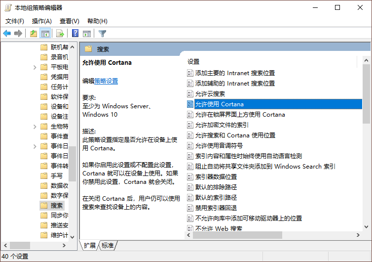 win10系統禁用微軟小娜的方法 win10系統禁用微軟小娜的方法