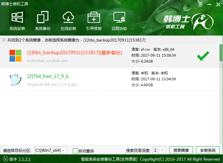 韓博士裝機大師系統備份 韓博士裝機大師系統備份