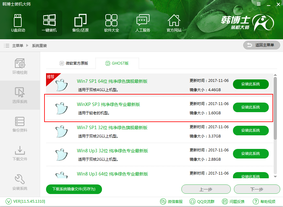 Windows xp重裝系統 Windows xp重裝系統