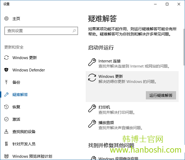 Win10無(wú)法自動(dòng)更新的解決辦法