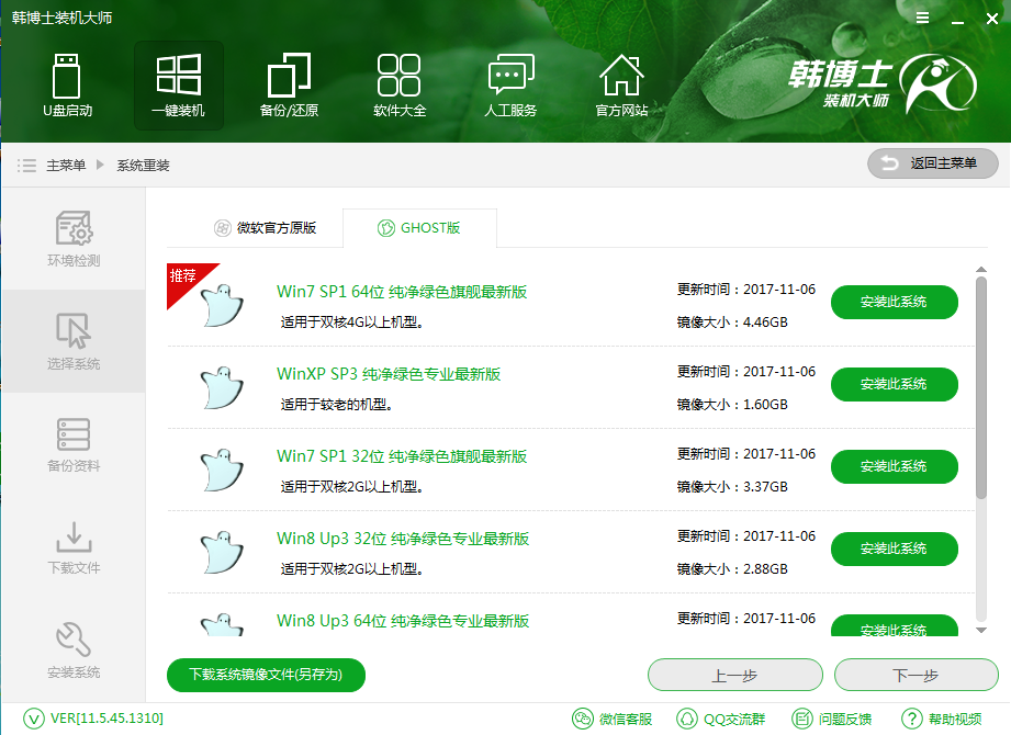 韓博士在線系統重裝 韓博士在線系統重裝