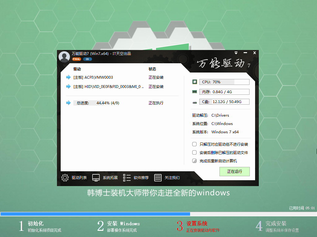 韓博士在線系統重裝 韓博士在線系統重裝