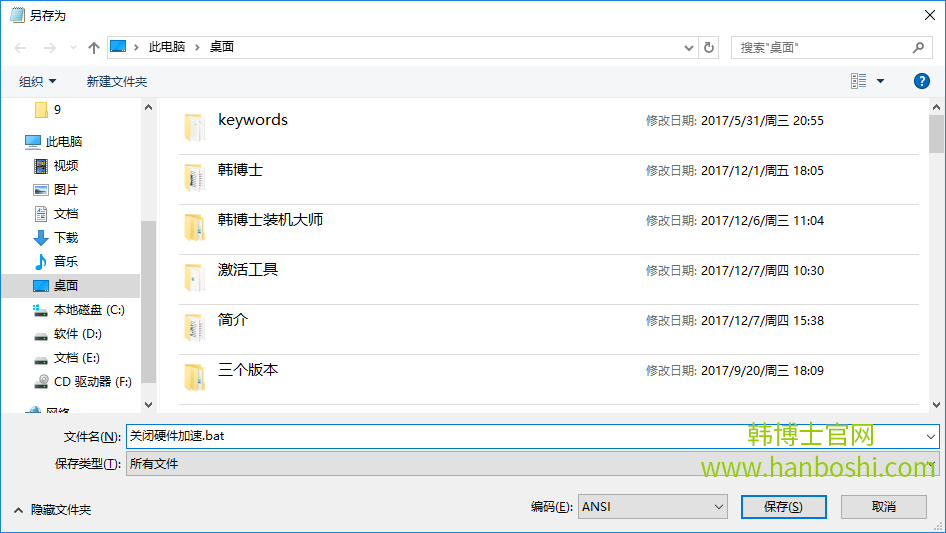 Win7系統(tǒng)如何開(kāi)啟關(guān)閉硬件加速