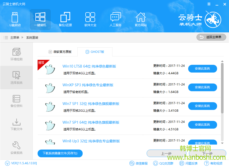 電腦沒(méi)有光驅(qū)該怎么一鍵重裝win7系統(tǒng)