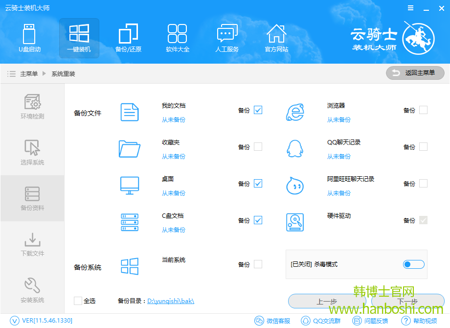 電腦沒(méi)有光驅(qū)該怎么一鍵重裝win7系統(tǒng)