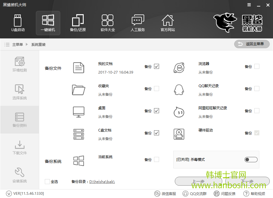 如何重裝系統,韓博士教你一鍵還原系統 如何重裝系統,韓博士教你一鍵還原系統