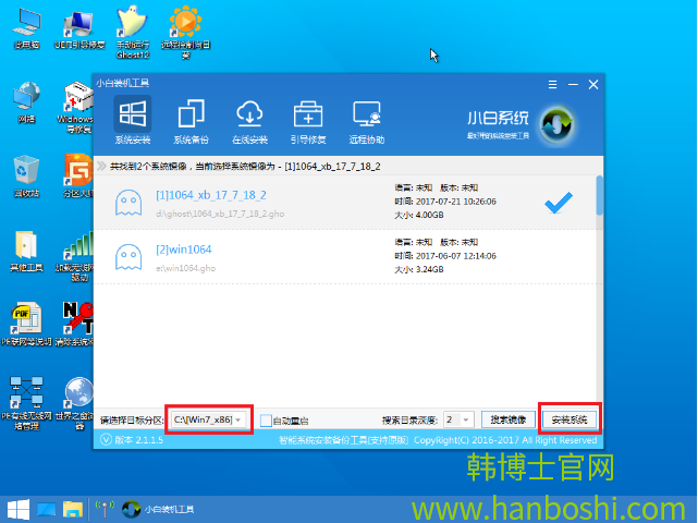 小白U盤一鍵重裝win7旗艦版教程 小白U盤一鍵重裝win7旗艦版教程