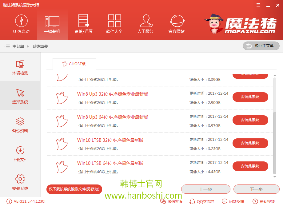 一鍵重裝win10系統(tǒng) 一鍵重裝win10系統(tǒng)