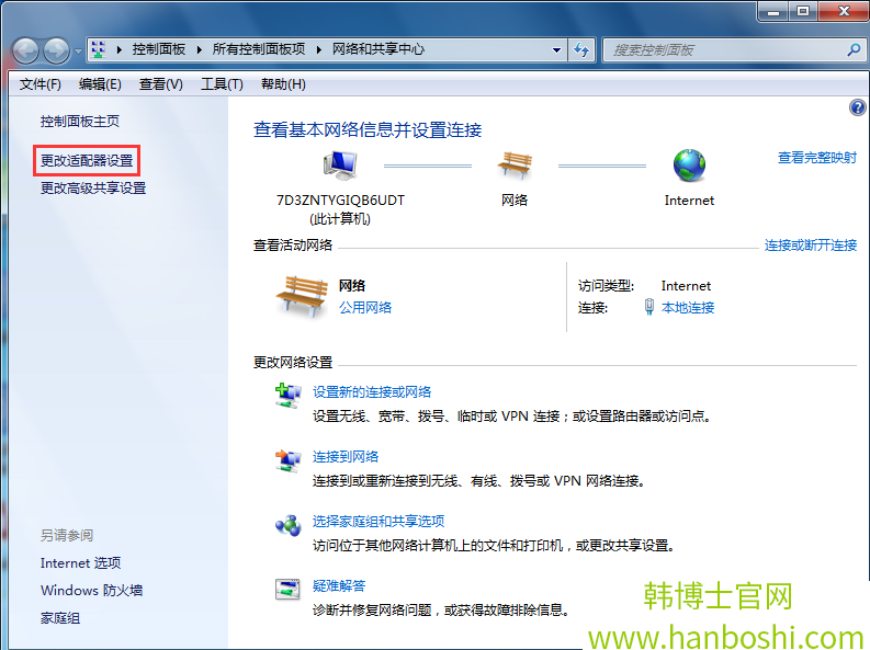 win7系統(tǒng)一直顯示正在獲取網絡地址怎么辦