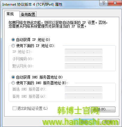 win7系統(tǒng)一直顯示正在獲取網絡地址怎么辦