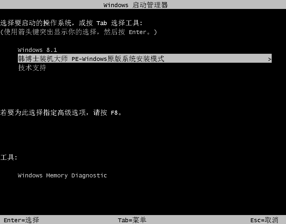 韓博士裝機大師原版win7一鍵重裝 韓博士裝機大師原版win7一鍵重裝