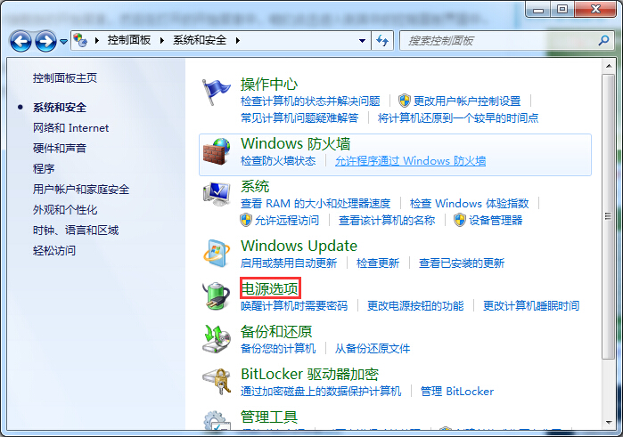win7系統禁用休眠快捷鍵技巧 win7系統禁用休眠快捷鍵技巧