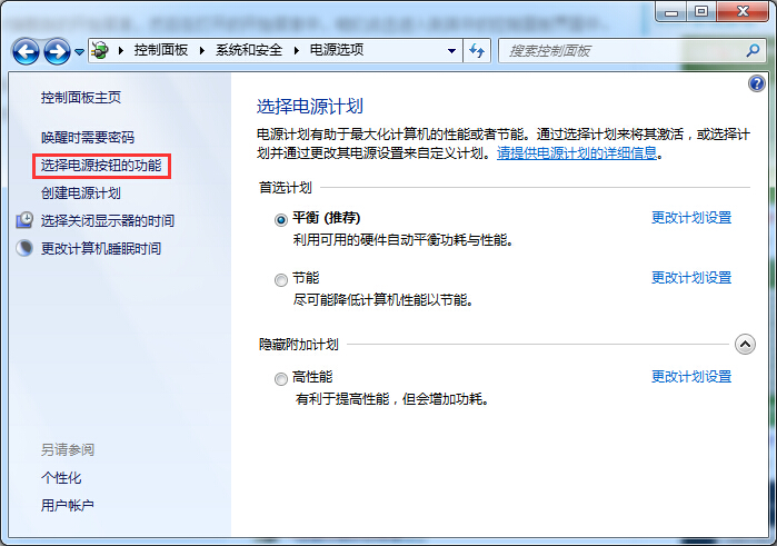 win7系統禁用休眠快捷鍵技巧 win7系統禁用休眠快捷鍵技巧