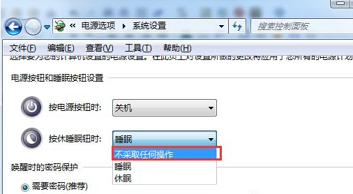 win7系統禁用休眠快捷鍵技巧 win7系統禁用休眠快捷鍵技巧