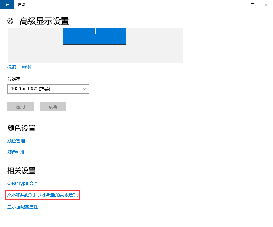 win10桌面字體模糊有重影怎么自定義其大小 win10桌面字體模糊有重影怎么自定義其大小