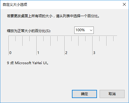 win10桌面字體模糊有重影怎么自定義其大小 win10桌面字體模糊有重影怎么自定義其大小