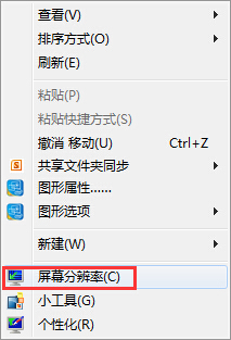 Win7臺式電腦怎么調整屏幕亮度 Win7臺式電腦怎么調整屏幕亮度