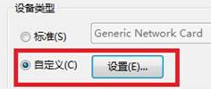 Win7打印機(jī)服務(wù)器端口添加方法 Win7打印機(jī)服務(wù)器端口添加方法