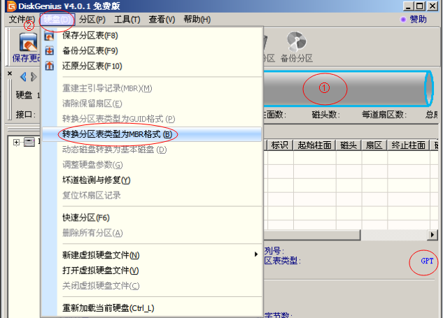 韓博士教你gpt轉(zhuǎn)換mbr分區(qū)格式 韓博士教你gpt轉(zhuǎn)換mbr分區(qū)格式