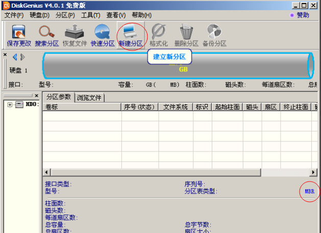 韓博士教你gpt轉(zhuǎn)換mbr分區(qū)格式 韓博士教你gpt轉(zhuǎn)換mbr分區(qū)格式