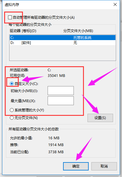 win10電腦虛擬內存怎么設置 win10電腦虛擬內存怎么設置