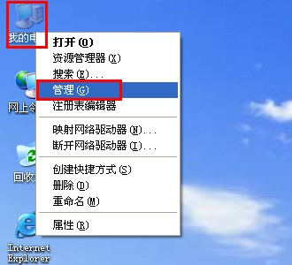 xp系統格式化U盤的技巧 xp系統格式化U盤的技巧