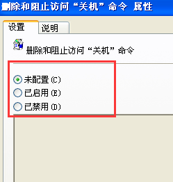 XP系統(tǒng)開始菜單沒有關(guān)機鍵怎么解決 XP系統(tǒng)開始菜單沒有關(guān)機鍵怎么解決
