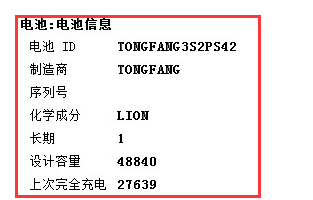 韓博士教你筆記本電池在線檢測 韓博士教你筆記本電池在線檢測